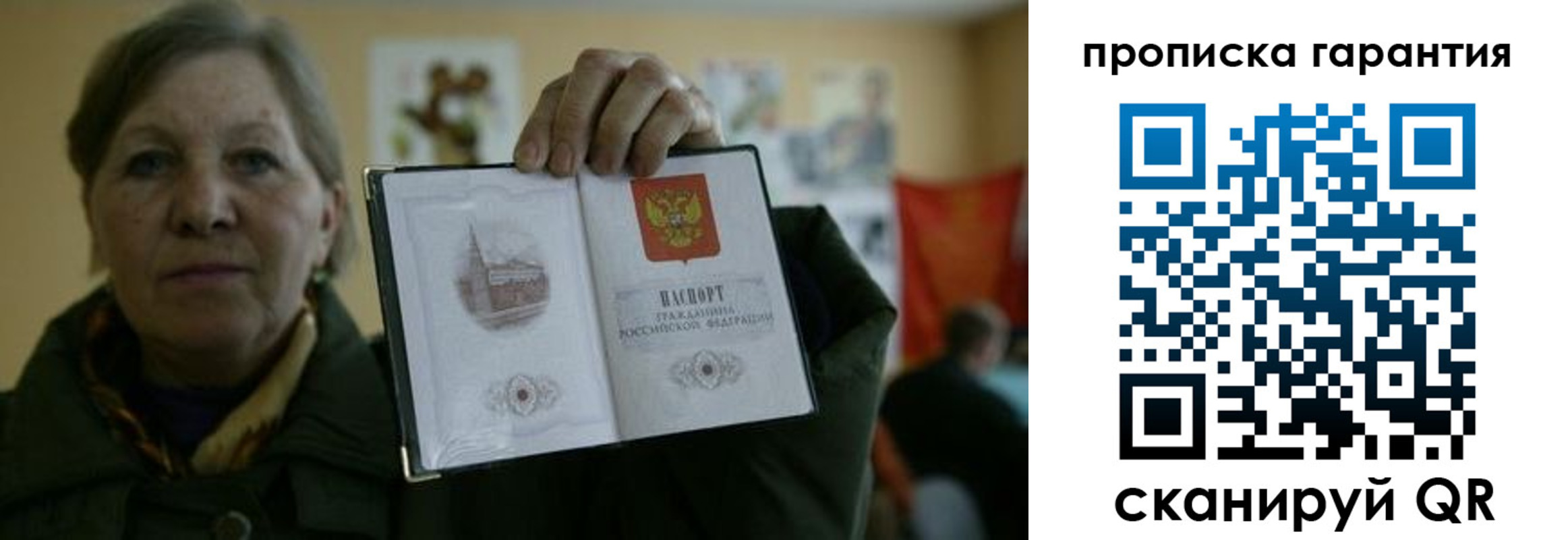 прописка для работы в Нарьян-Маре