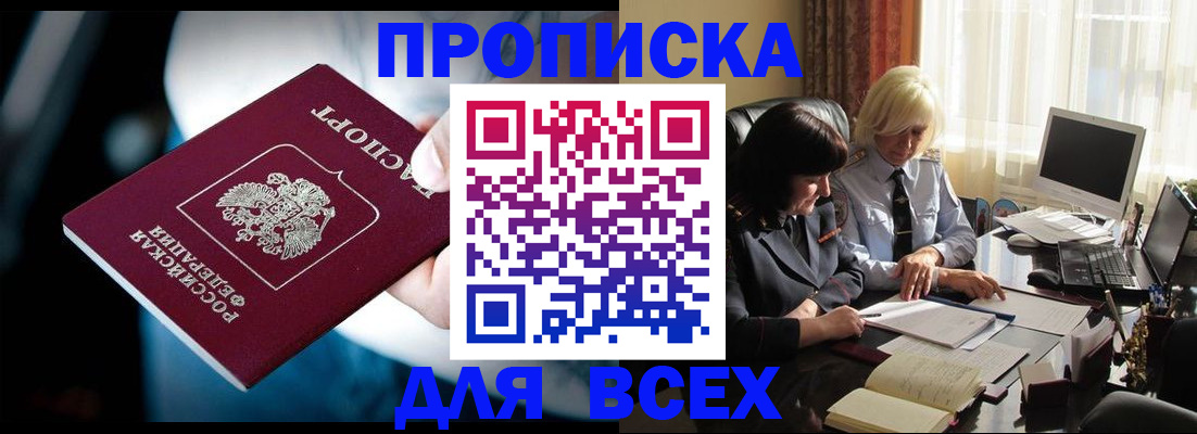 временная регистрация законно в Нарьян-Маре