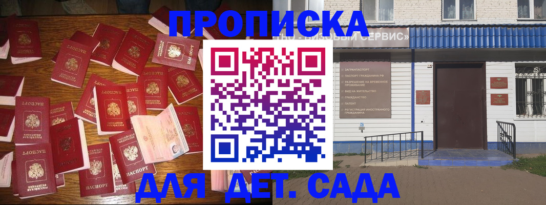 регистрация в Нарьян-Маре