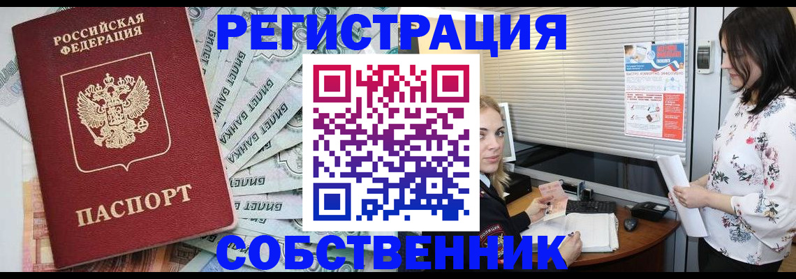 временная регистрация в Нарьян-Маре