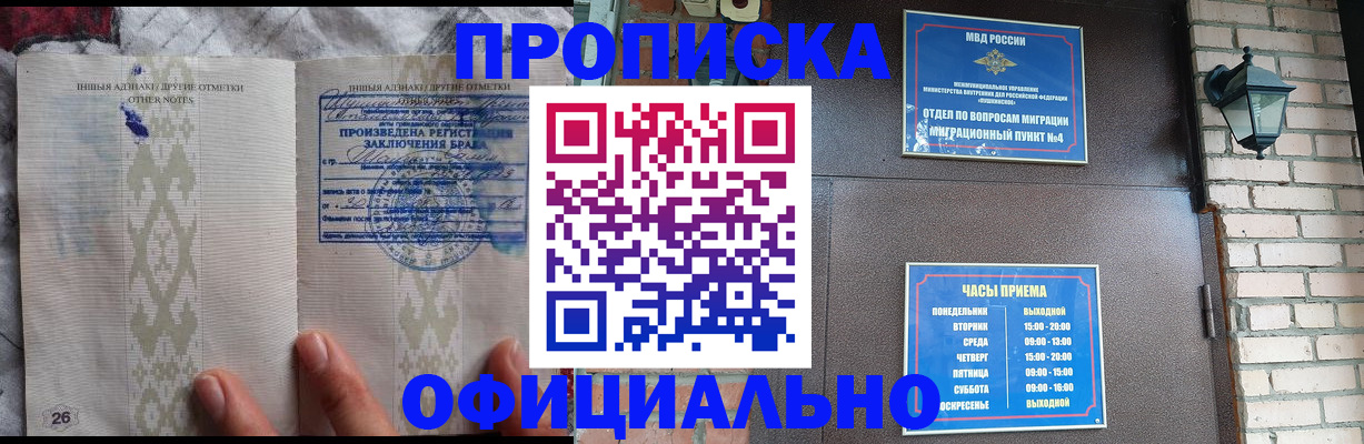 прописка поиск в Нарьян-Маре