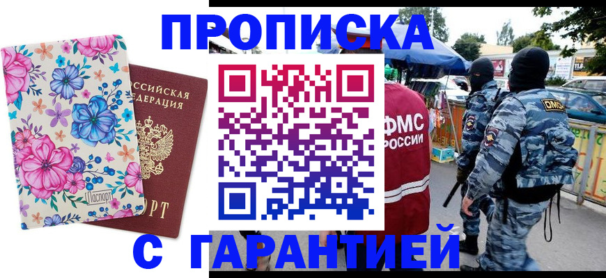 временная регистрация адрес в Нарьян-Маре